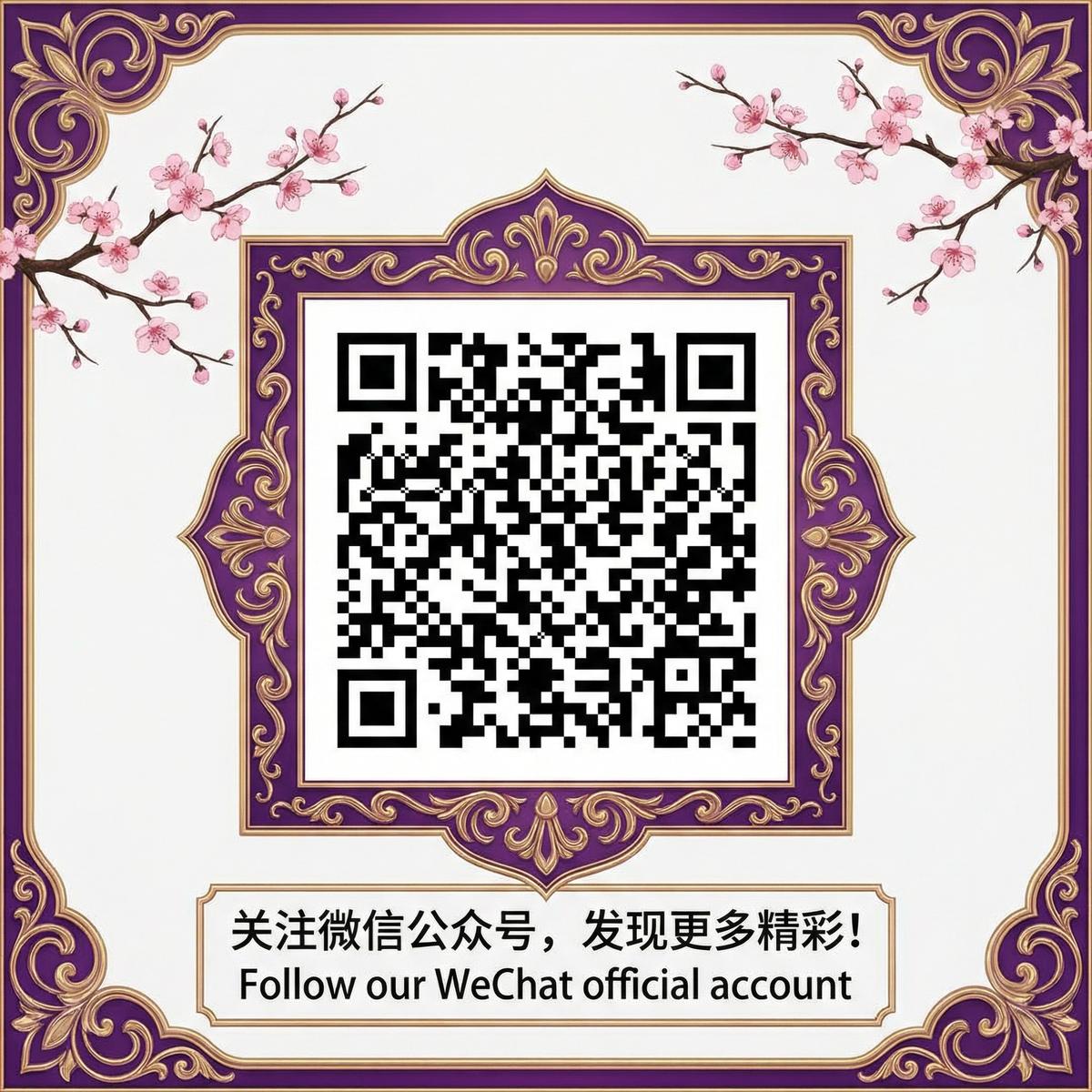 糖心微信公众号二维码